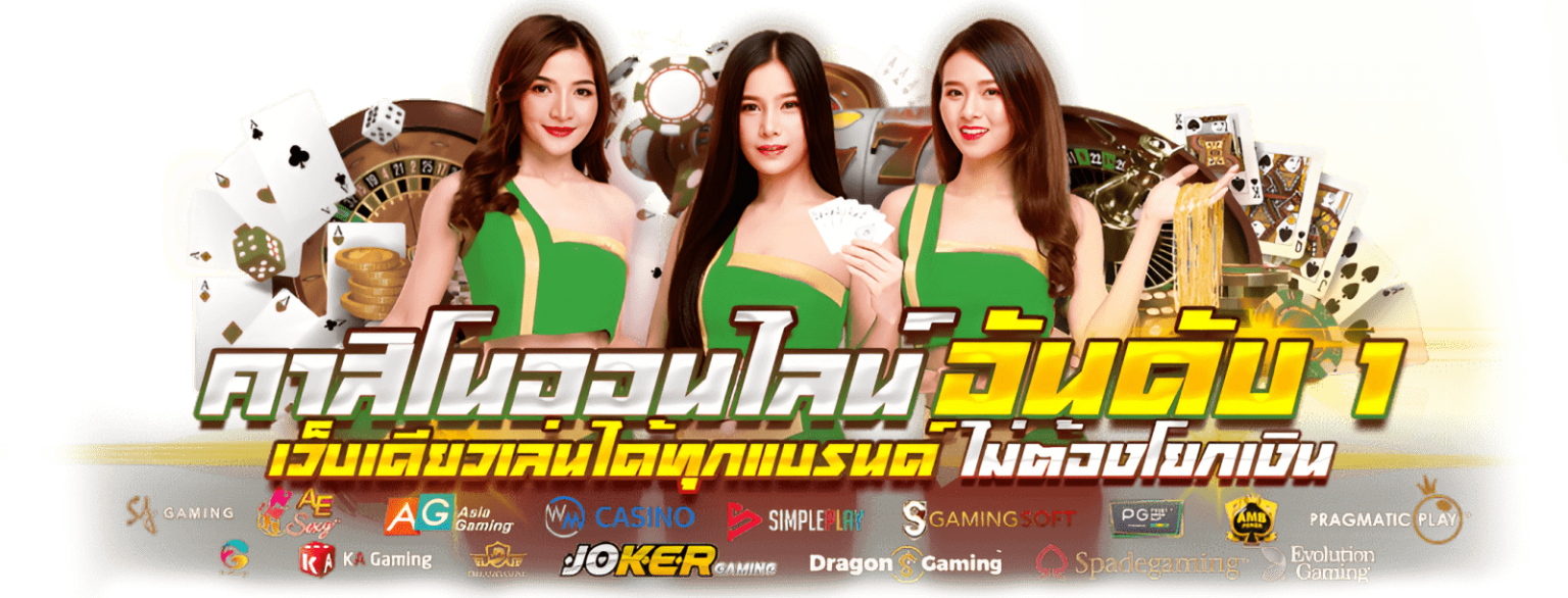 FIWDEE เว็บพนันสุดร้อนแรง ที่มาพร้อมกับเกมส์คาสิโนออนไลน์